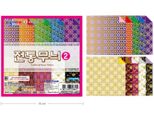 Load image into Gallery viewer, Paper - Origami: Traditional Korean Pattern (20 Sheets)