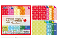 Load image into Gallery viewer, Paper - Origami: Traditional Korean Pattern (20 Sheets)