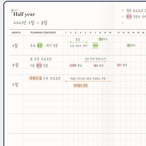 Your Daily Log - 6 Month Daily Planner (Undated)