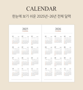 2025 Official Slim Dated Monthly Planner