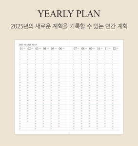 2025 Official Slim Dated Monthly Planner