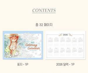 2025 Anne of Green Gables Colouring A4 Desk Calendar