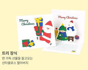 PINKFOOT - Christmas Pop Up Cards