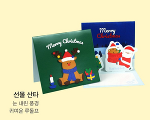 PINKFOOT - Christmas Pop Up Cards