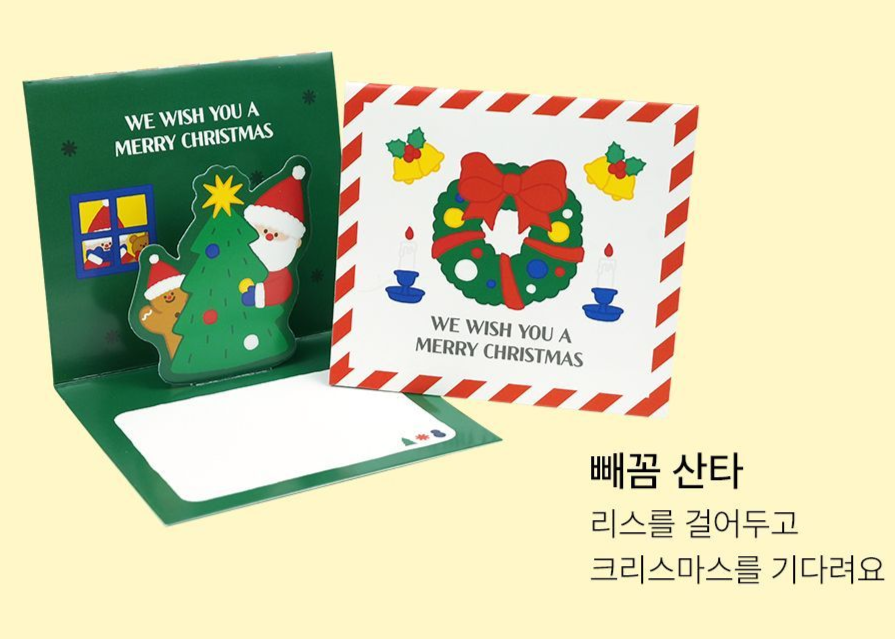 PINKFOOT - Christmas Pop Up Cards